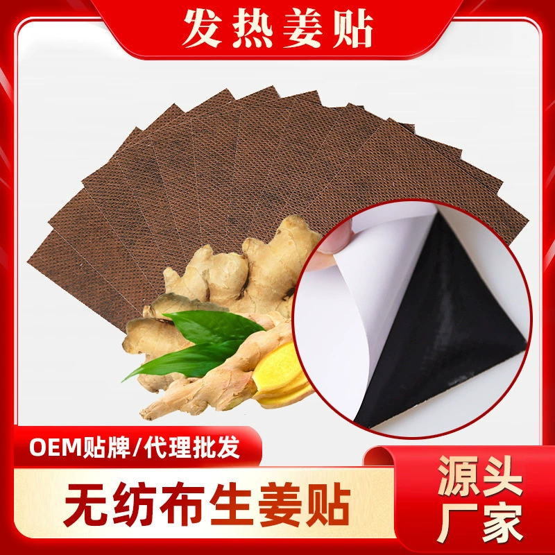 Оптовые поставки с фабрики: согревающие пластыри с имбирем и полынью для суставов, коленей, шейного отдела позвоночника. Летняя акция: пластыри с имбирем для домашнего использования.