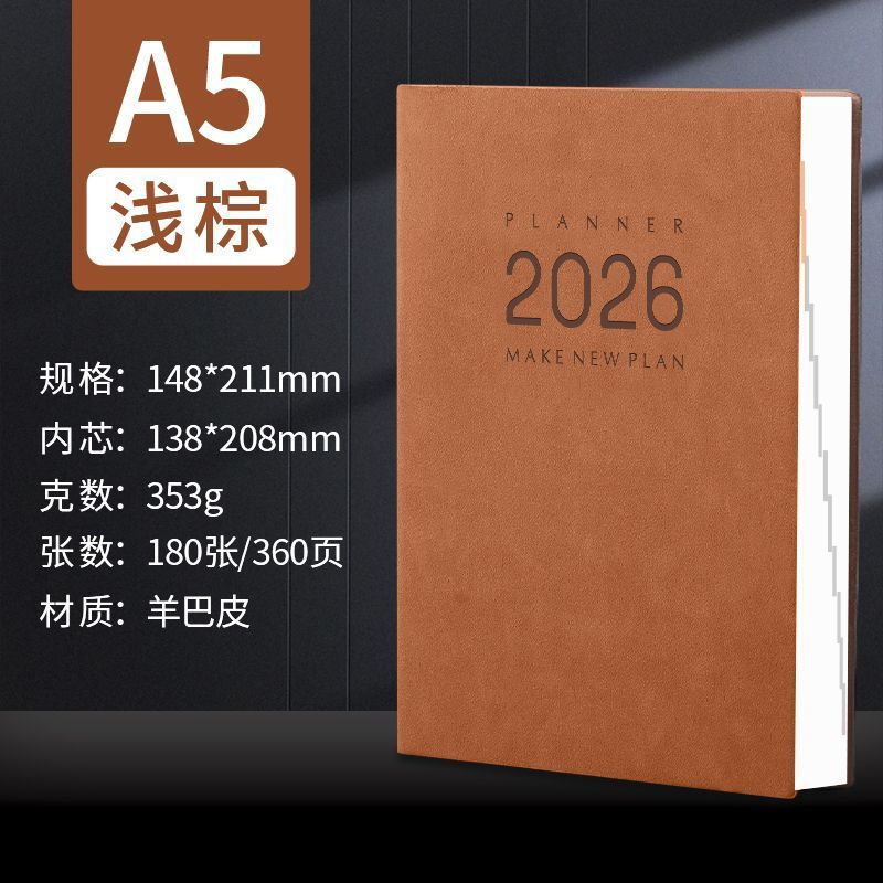 嘉然恒2026年日程本每日工作计划本日历记事本自律笔记本本子|undefined