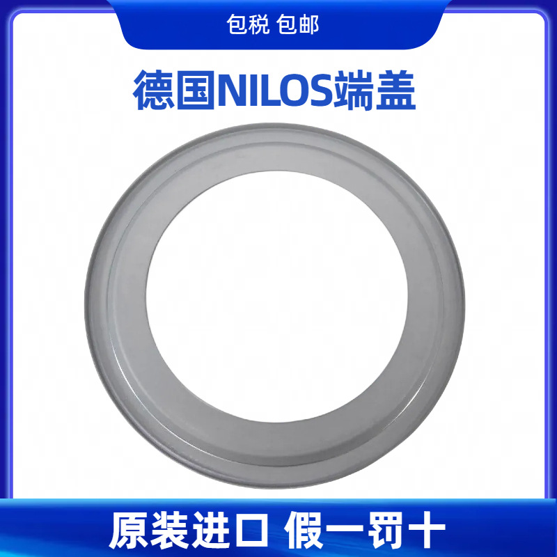 德国NILOS-RING金属密封盖 AV 系列 轴承金属密封盖