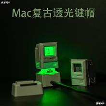 机械键盘80年代mac麦金塔造型创意复古个性透光键帽