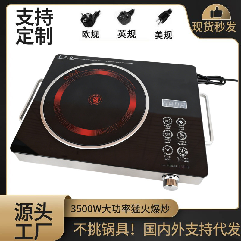 3500W电陶炉大功率猛火家用电磁炉不挑节能多功能烧烤炉跨境工厂