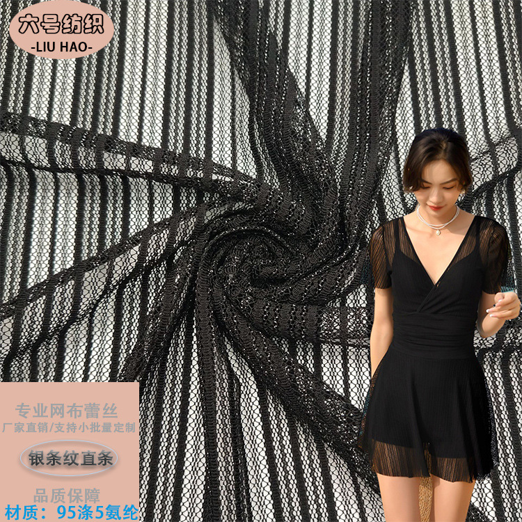 银线直条弹力网竖条提花面料晚礼服亮光布料泳衣鞋袜舞蹈服打底衫