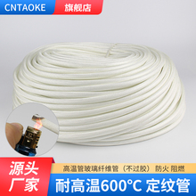 kt耐高溫套管定紋管玻璃纖維電線護套阻燃絕緣套管玻纖管黃臘管隔