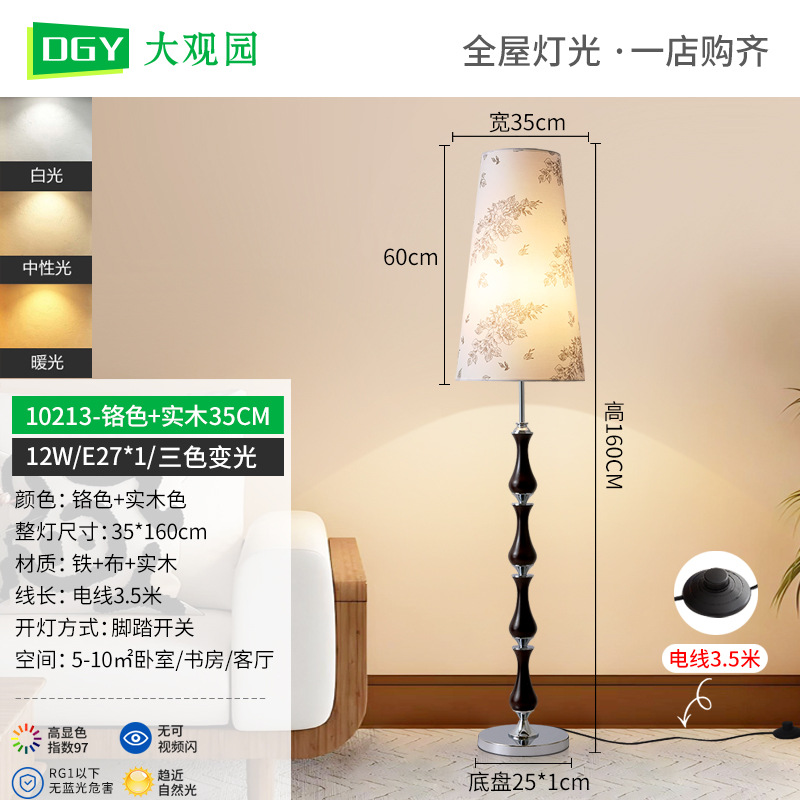 Lámpara de pie de pantalla de tela retro francesa Nanyang ambiente simple sala de estar sofá lámpara creativa decorativa G021