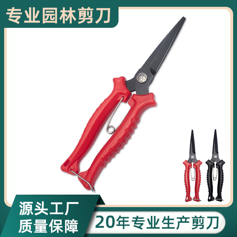 源头厂家现货批发园林剪刀果蔬采摘鲜花剪刀园艺多用途修剪工具