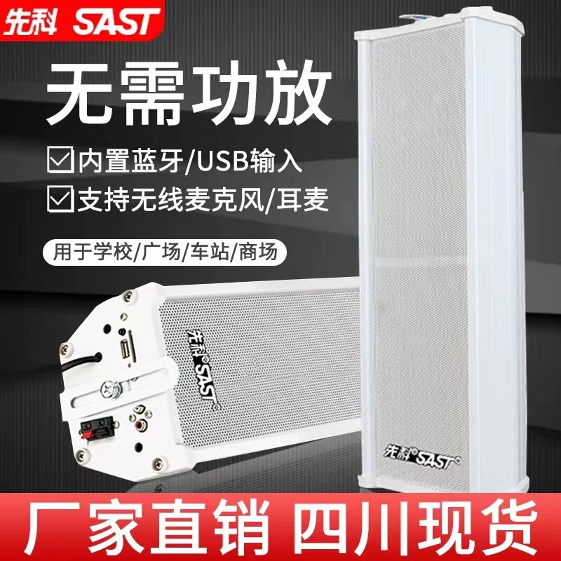 Xianke ST501 Active Sound column waterproof outdoor audio Bluetooth wall-mounted outdoor wall-mounted store dedicated speaker