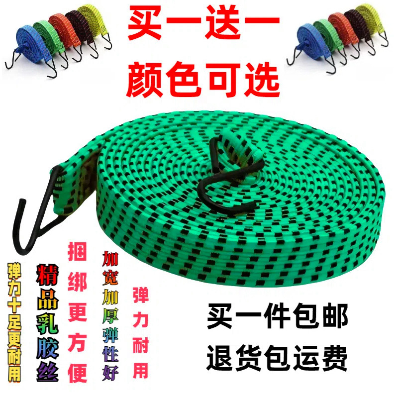 特价绳子绑带车用万能松紧带耐磨弹力加厚刹车绳摩托电车固定神器
