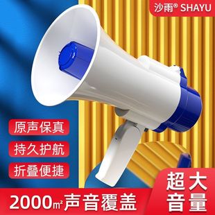 Ll Hand-held Horn Selling Stall Loudspeaker Loudspeaker Large Volume Super Loud Loud Public Recording Horn Speaker