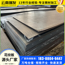 花纹板扁豆型304不锈钢花纹板楼梯踏板用防滑板q235b热轧花纹钢板