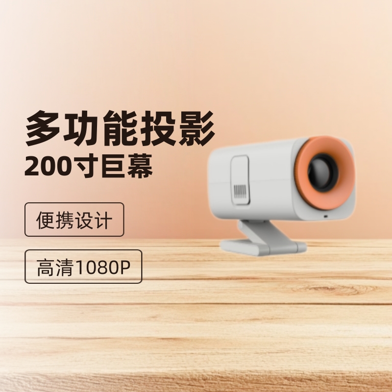 V16 Projector Home-Use Barrel-Type Portable 1080P Mini Home Theater Office Projector Multi-Function High-Definition