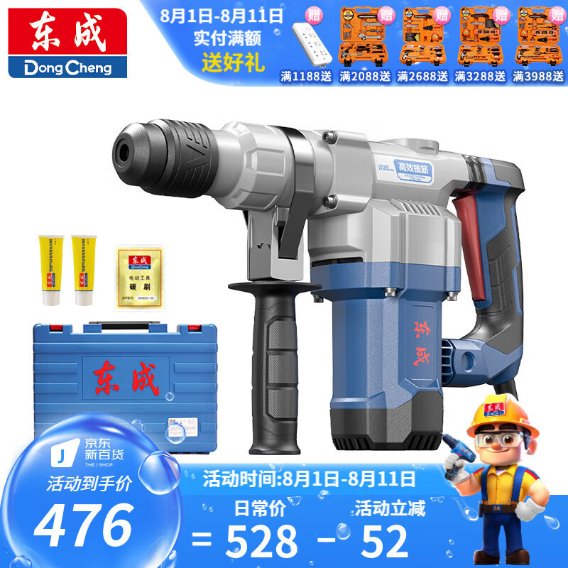 Dongcheng martillo eléctrico de embrague de seguridad no golpear mano DVR amortiguación de resorte de alta potencia 1200W de carga pesada