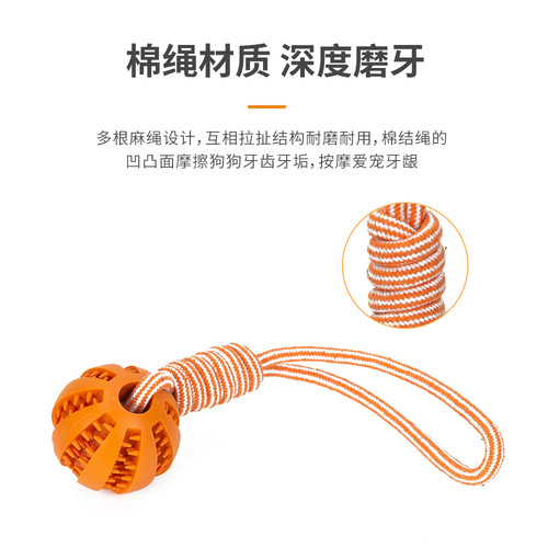 Pet toy ball drawstring dog toy food ball pet supplies teeth cleaning and chewing resistant interactive toy