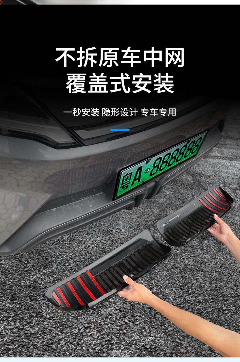 Suitable for Byd 24-25 Yuan up Models, Insect-Proof Net, Water Tank Protection Net, Snap-On Installation, No-Disassembly Modification Supplies