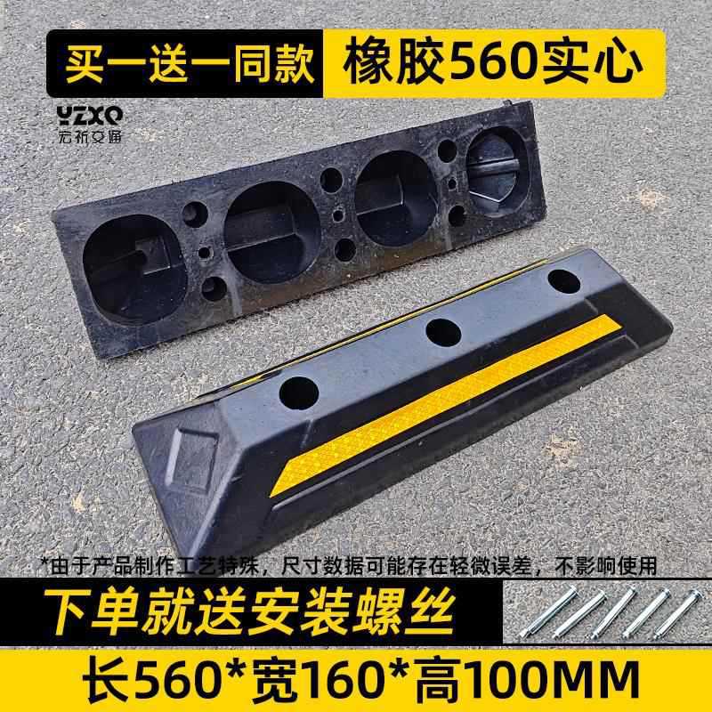 고무 솔리드 560 [길이 56*가로 16*높이 10cm] [1개 구매시 1개 무료]