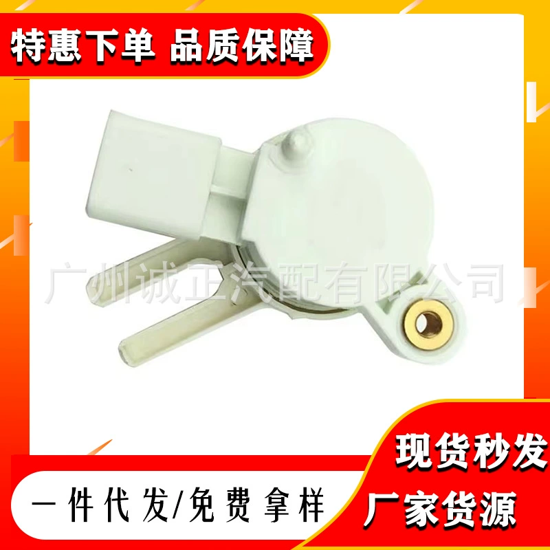 13597416 Ксцепление педали тормоза датчик положения 25894753 94754740 22670896