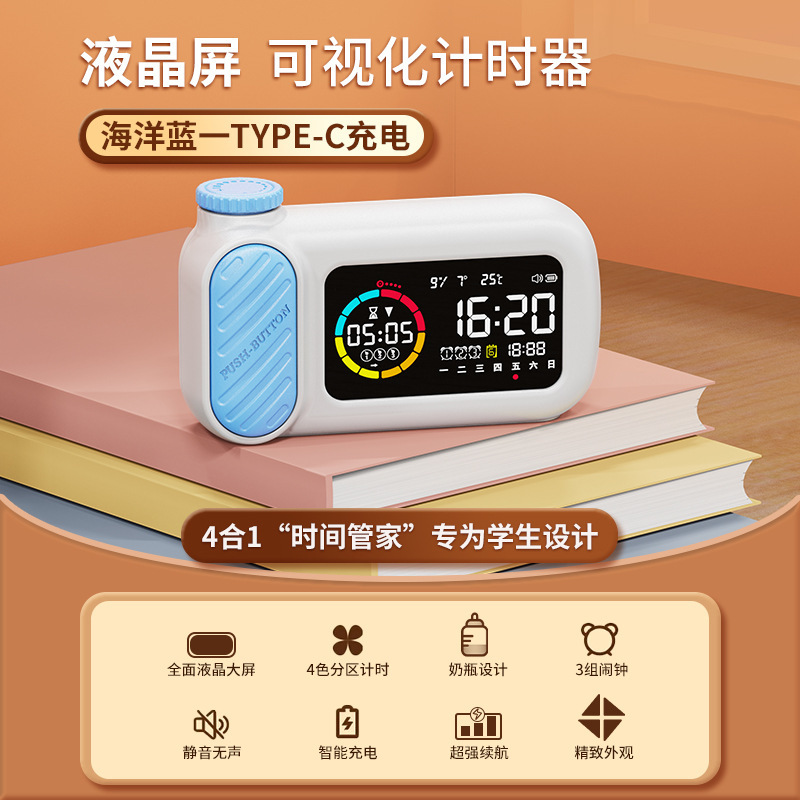 クリエイティブ牛乳瓶可視化タイマー目覚まし時計学生自律神器知能時計逆定時間マネージャ|undefined