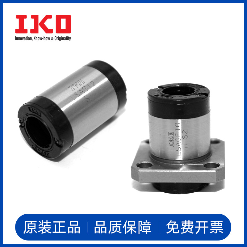 IKO滚珠花键轴承螺母LSAGF6 5 8 MAGF4 10 LSAGL20 25 30 40C1HS2
