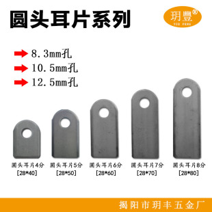 Factory direct straight code bending code angle code welding lugs