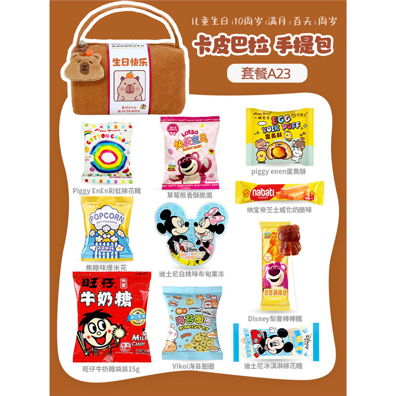 儿童生日伴手礼十岁周岁幼儿园全班宝宝宴满月百天礼品袋提包|undefined
