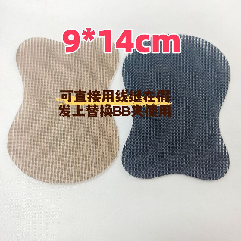 No-clip replacement butterfly-type Velcro mesh base, lightweight and breathable wig patch base, factory stock wholesale No-clip replacement butterfly-type Velcro mesh base, lightweight and breathable wig patch base, factory stock wholesale