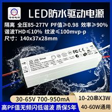 ��PFֵ�o�l�W45w50w54w60w900ma18-20��x3w�K�a��LED�ӷ�ˮ�Դ