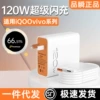[Vivo/Iqoo120W charging head+1 meter USB line] USB-box