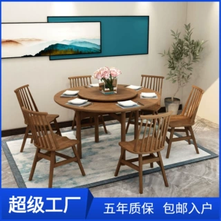 实木圆形餐桌椅组合 白蜡木圆桌餐桌带转盘6人用现代吃饭桌子家用