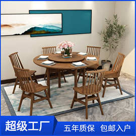 实木圆形餐桌椅组合 白蜡木圆桌餐桌带转盘6人用现代吃饭桌子家用