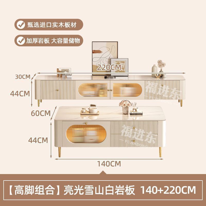 茶几电视柜组合奶油风纯实木客厅2025新款家用小户型岩板简约现代|undefined