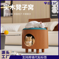 猫の巣、密閉型、人間と猫が一緒に寝るための猫の巣、木製スツール、猫の巣、暖かい、オールシーズン対応のユニバーサルペット用品