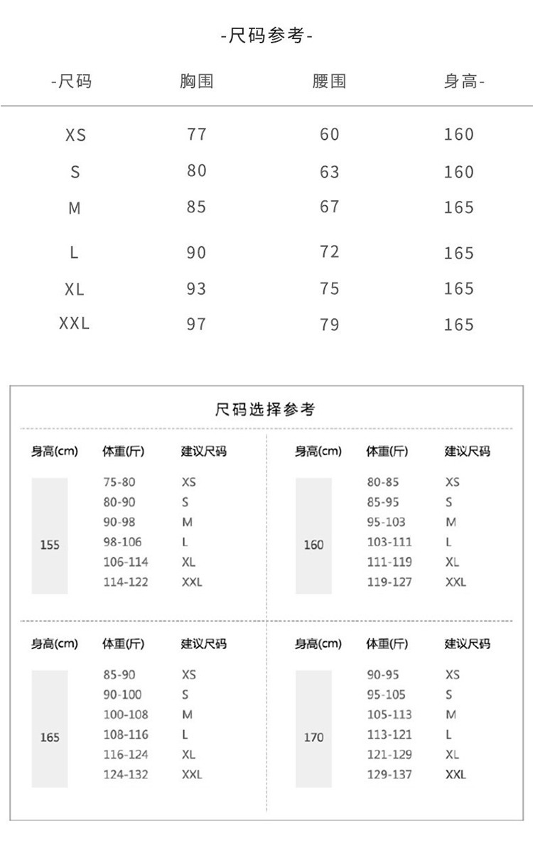 尺碼推薦.jpg