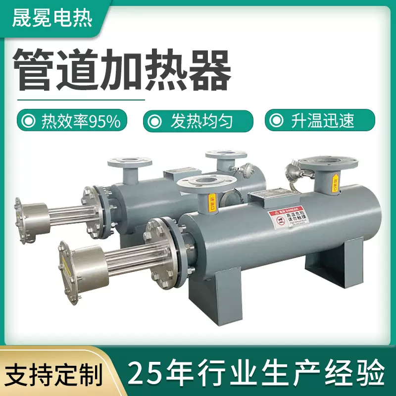 大功率空气加热器工业热风炉电加热设备不锈钢管道加热器