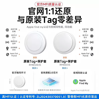 FindMy anti-loss device, AirTag global: GPS Locator