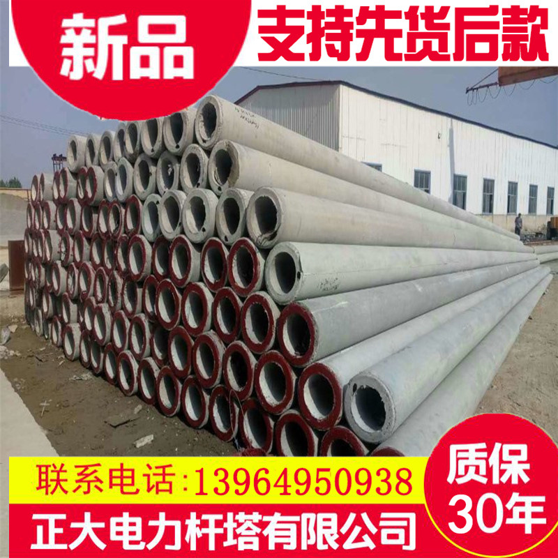水泥制品 杆塔水泥电线杆 10米预应力190电线杆 非预应力钢筋电杆