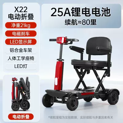 New Portable Folding Mobility Scooter for the Elderly, Four-Wheeled Electric Vehicle for Disabled People, Lightweight Travel Assist Vehicle (Qatlanan elektrik velosipedlər) - electric-folding-25ah-lithium-battery-aluminum-alloy-frame-brushless-motor