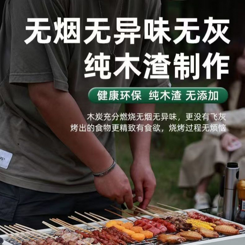 机制炭高温环保炭滴油不起火烧烤竹碳商用烤肉烤火室内取暖无烟炭