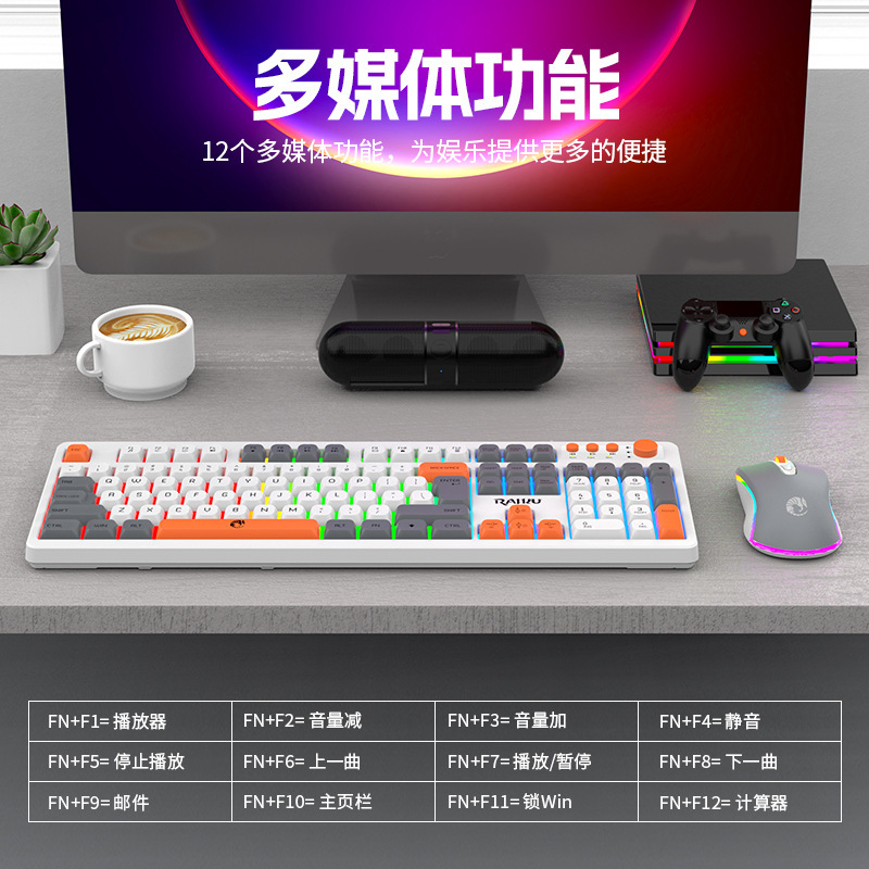 雷魁T18有线拼色键盘鼠标套装静音机械手感游戏电竞usb电脑通用|undefined