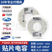 ��Ƭ���� ���� �绪 ���� ���� 01005-1812 1pF-100uF 6.3V-2000V