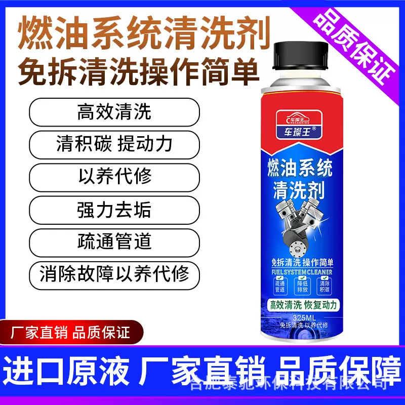 汽车油路积碳清洗剂油污发动机润滑剂汽车发动机保护清洗剂燃油宝