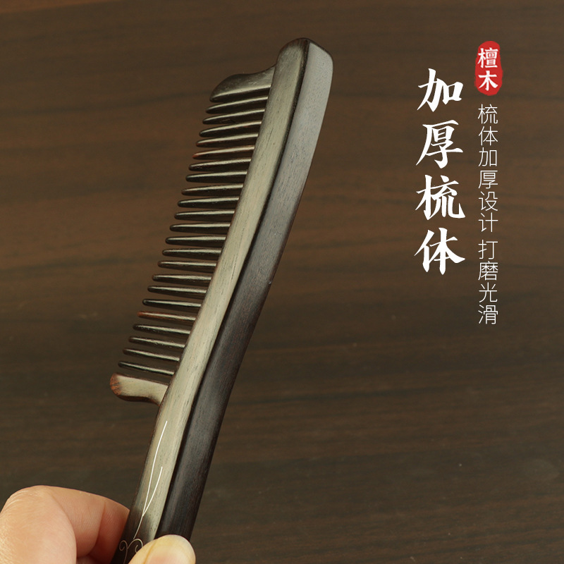 黑檀木梳子防静电顺发木梳礼盒礼袋送长辈朋友伴手礼美发梳防打结|undefined