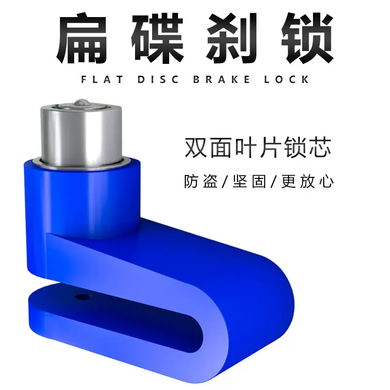 助力车踏板车碟刹锁 耐磨配件用品 摩托车耐用合金锁厂家直销