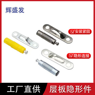 Shelf Wardrobe Cabinet Elastic Invisible Connector Telescopic Furniture Concealed Slide Buckle Two-In-One Hidden Connector