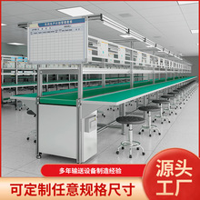铝合金流水线输送带工作台工厂车间装配线组装线生产线包装分拣线