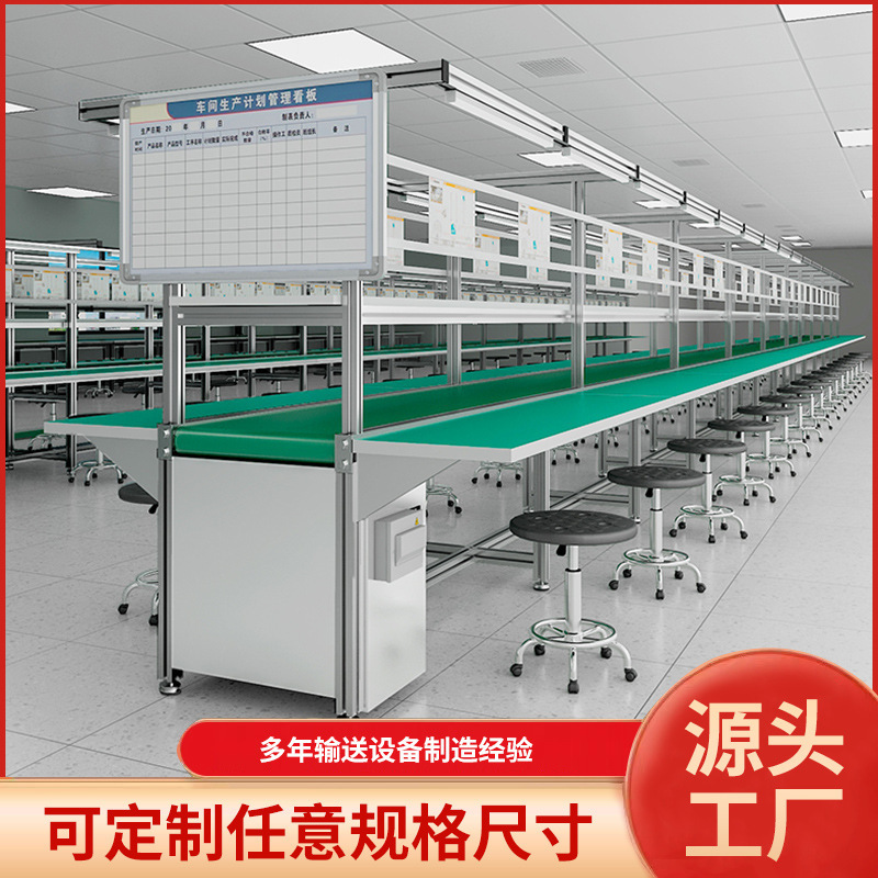 铝合金流水线输送带工作台工厂车间装配线组装线生产线包装分拣线|undefined