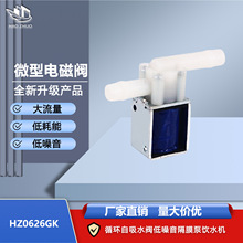 HZ0626GKС��ˮ�y΢��ѭ�h����ˮ�y��������Ĥ���ˮ�C΢��ˮ�y