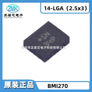 New original genuine goods BMI270 14-VFLGA I2C SPI output IMU ACCEL/GYRO 6 axis