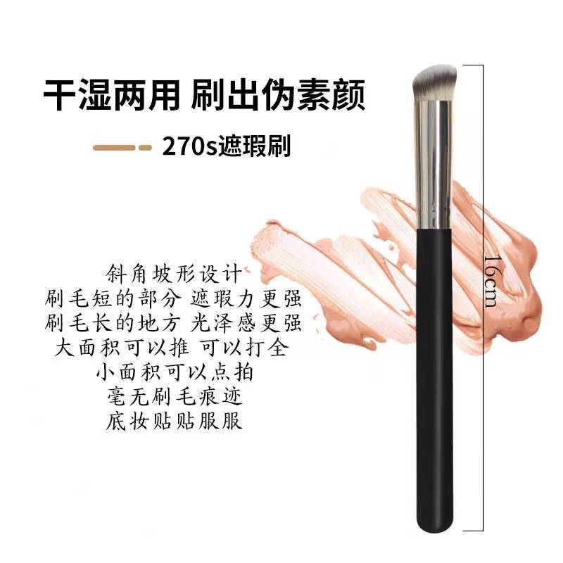 Кисть для Concealer — набор разных размеров (170, 270, маленький), ручка из пластика или дерева, с угловым/плоским срезом