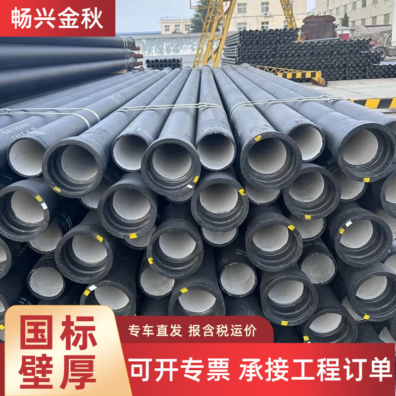 球墨铸铁管消防球墨铸铁管市政工程建筑排水管Ductile Iron Pipe