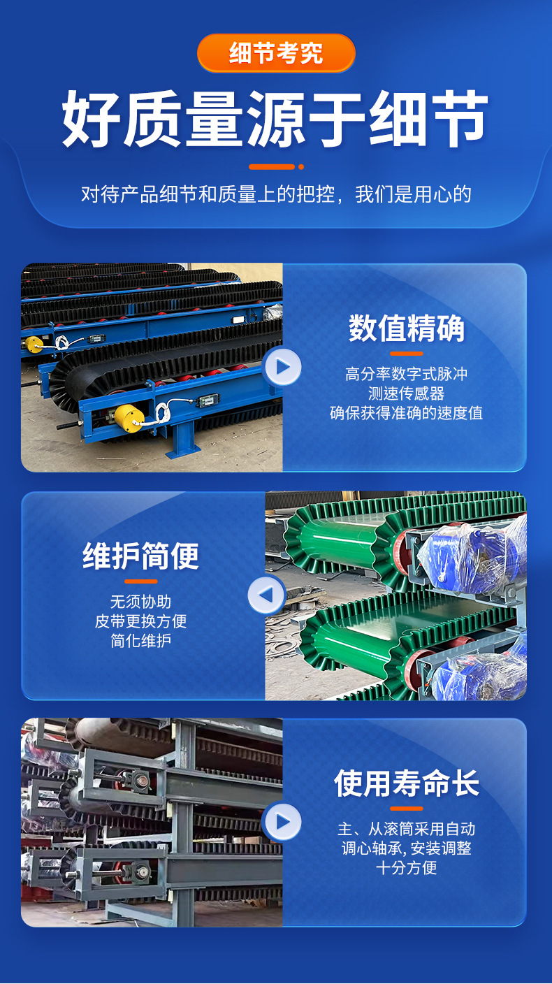 皮带秤详情切片