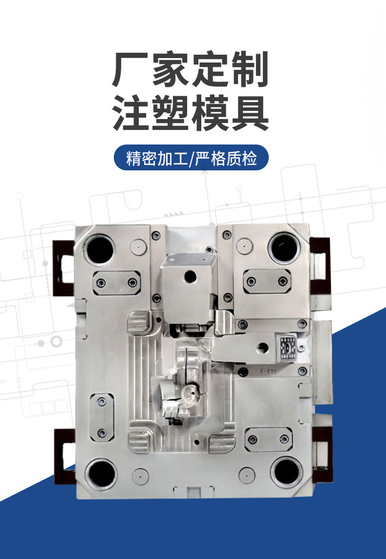 Ningbo Injection Mold Processing Factory Customizes Abs Plastic Shell Parts and Industrial-Grade Precision Molded Components